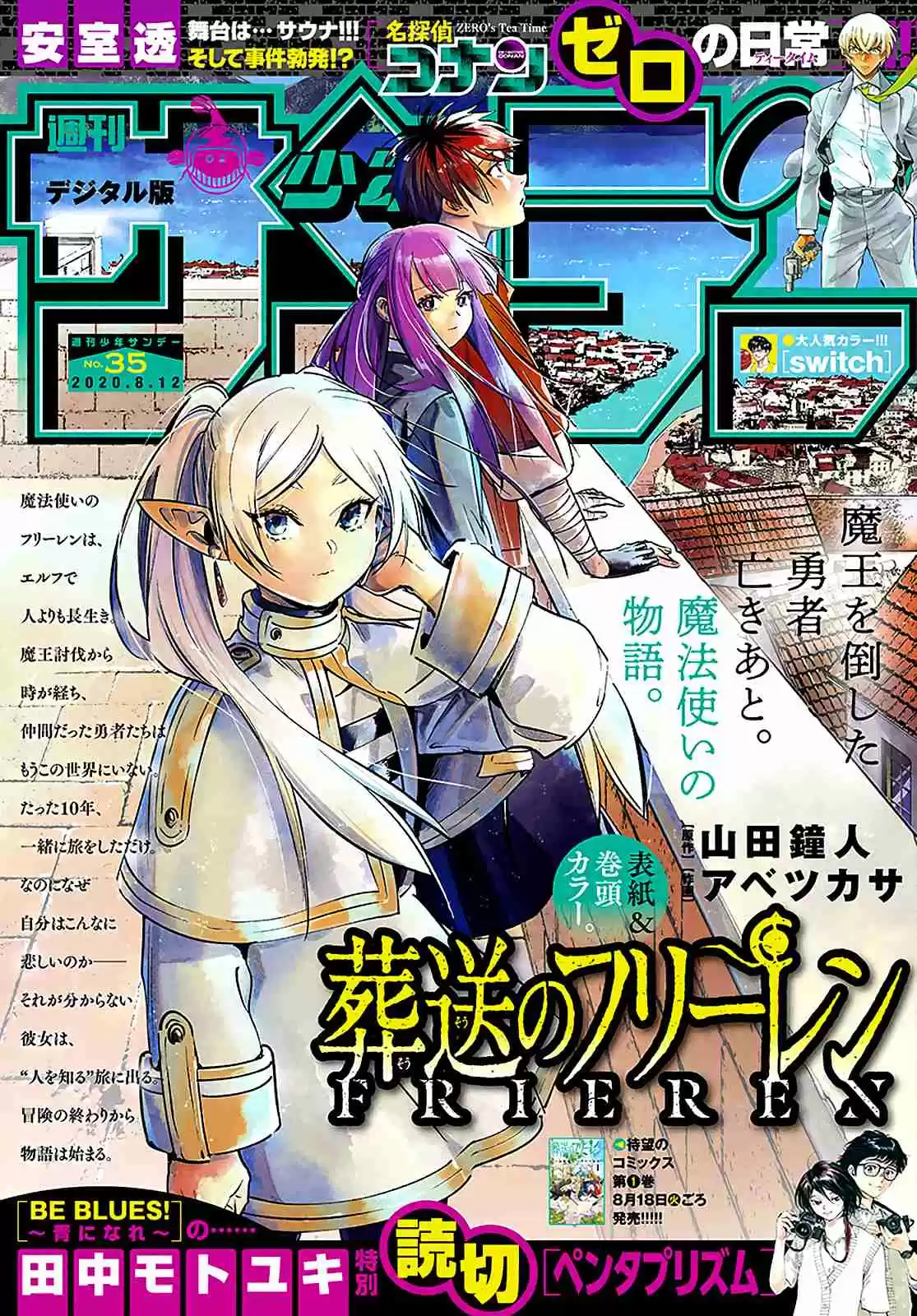 Read Sousou no Frieren (FR) Manga Online