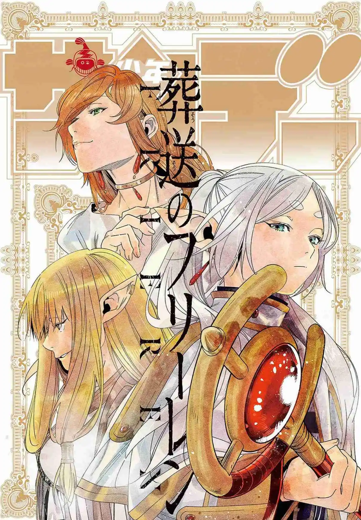 Read Sousou no Frieren (FR) Manga Online