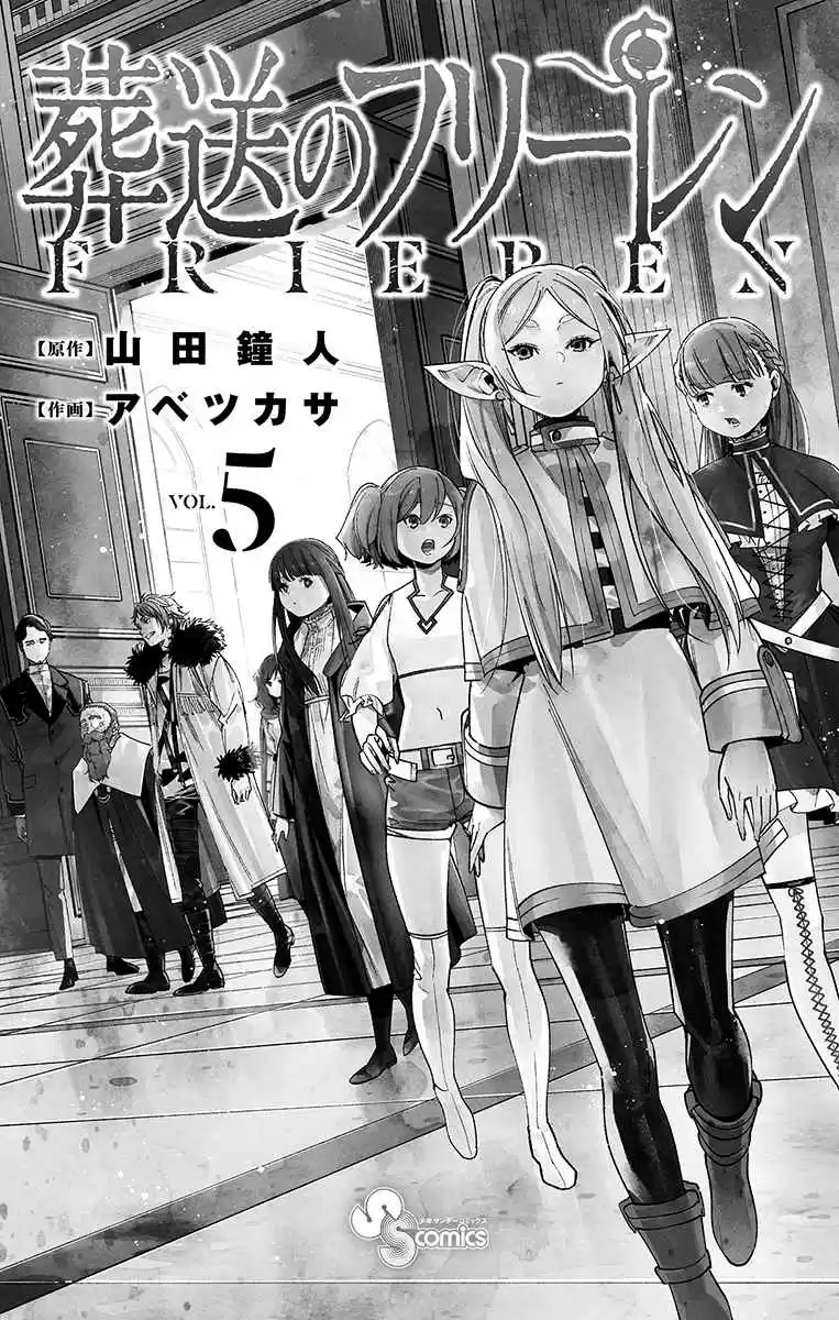 Read Sousou no Frieren (FR) Manga Online