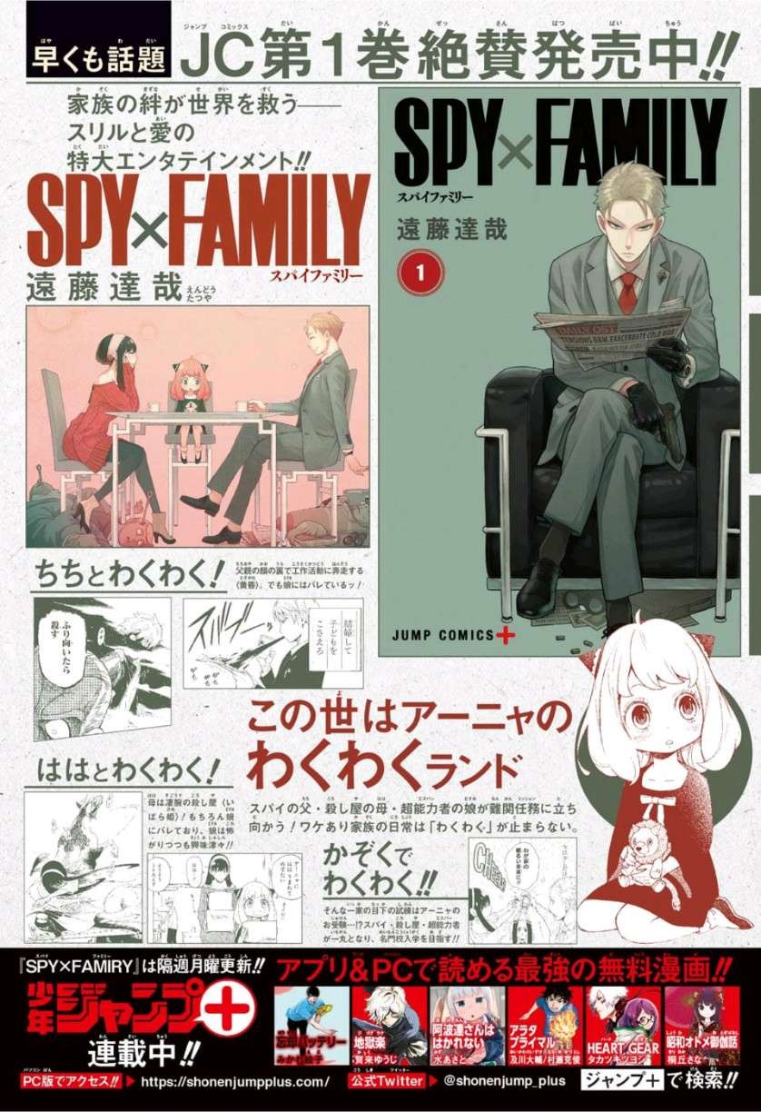 Read Spy X FamilyFR Manga Online
