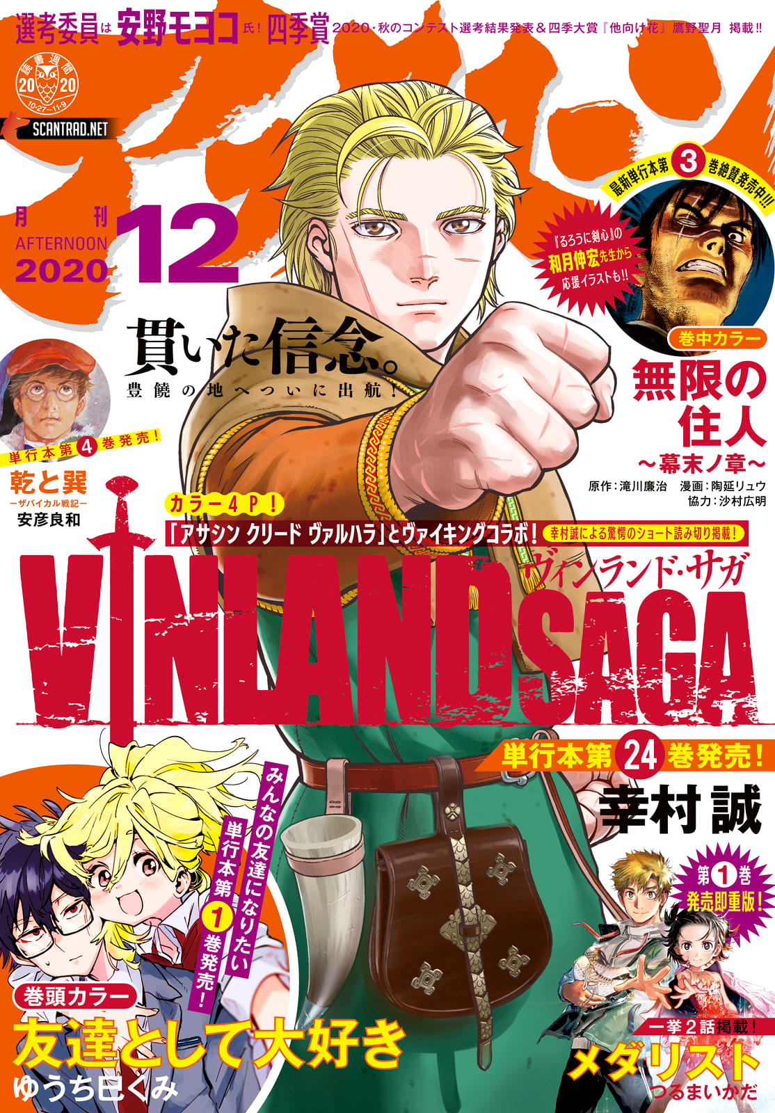 Read Vinland Saga (FR) Manga Online