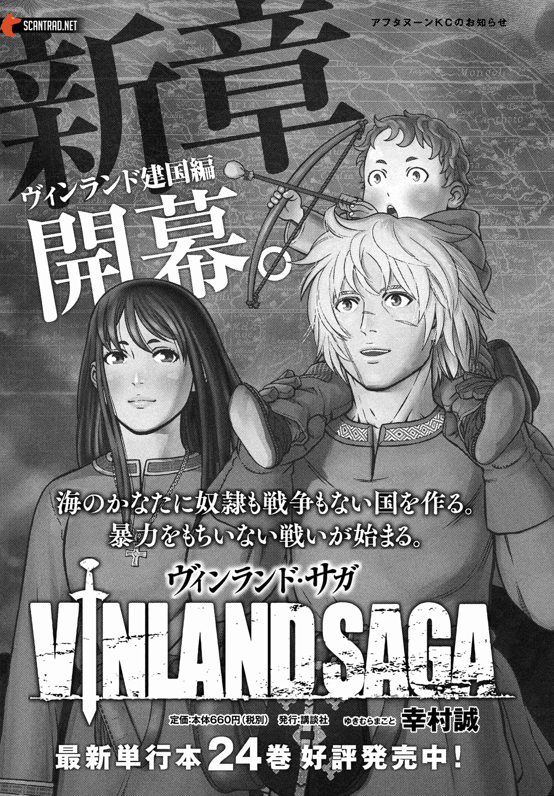 Read Vinland Saga (FR) Manga Online