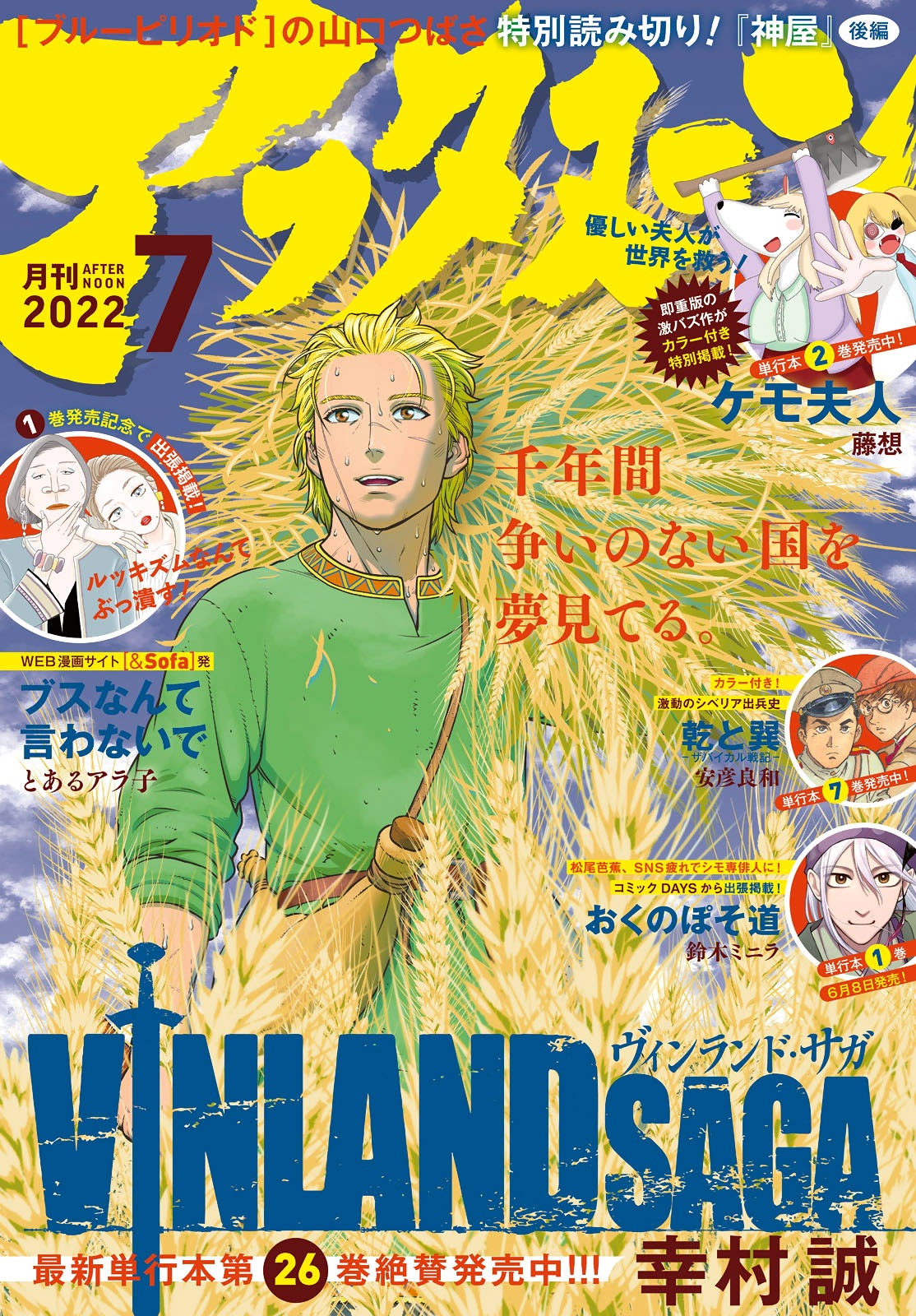 Read Vinland Saga (FR) Manga Online