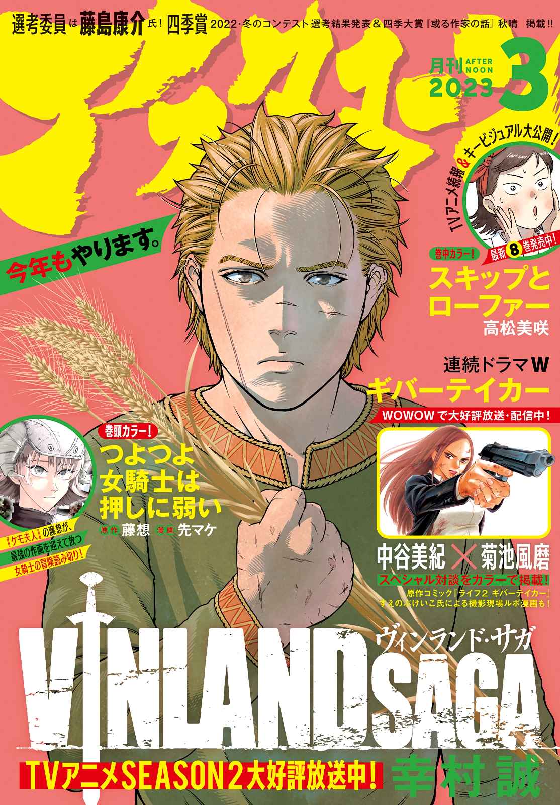 Read Vinland Saga (FR) Manga Online