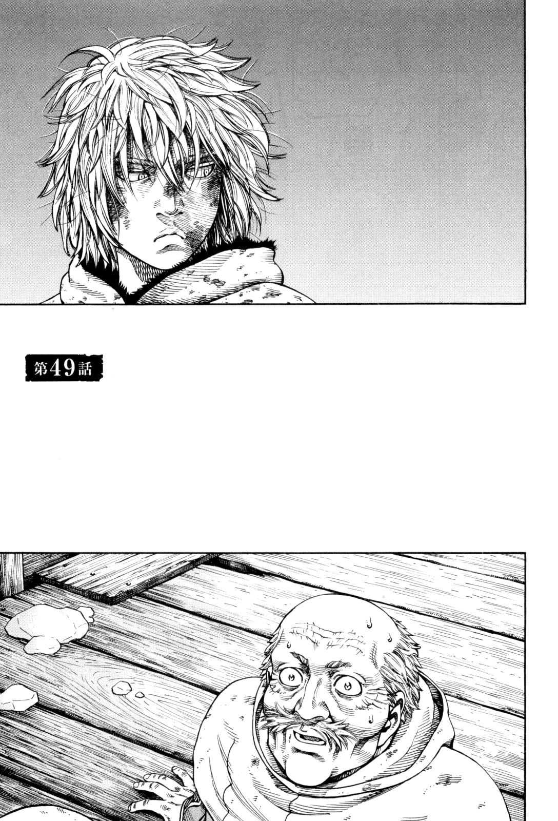 Read Vinland Saga (FR) Manga Online