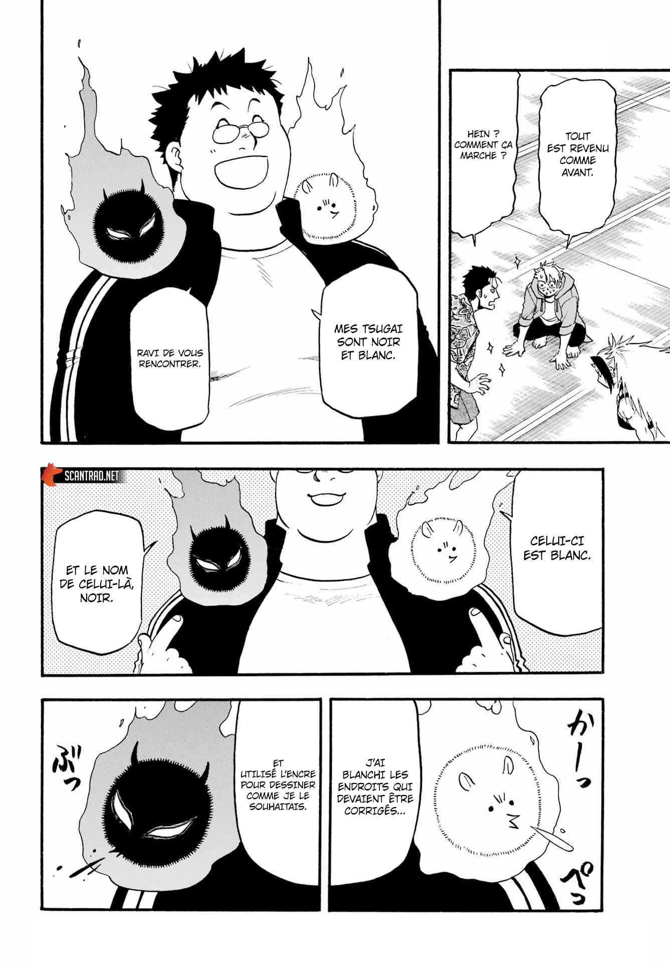Read Yomi no Tsugai FR Manga Online