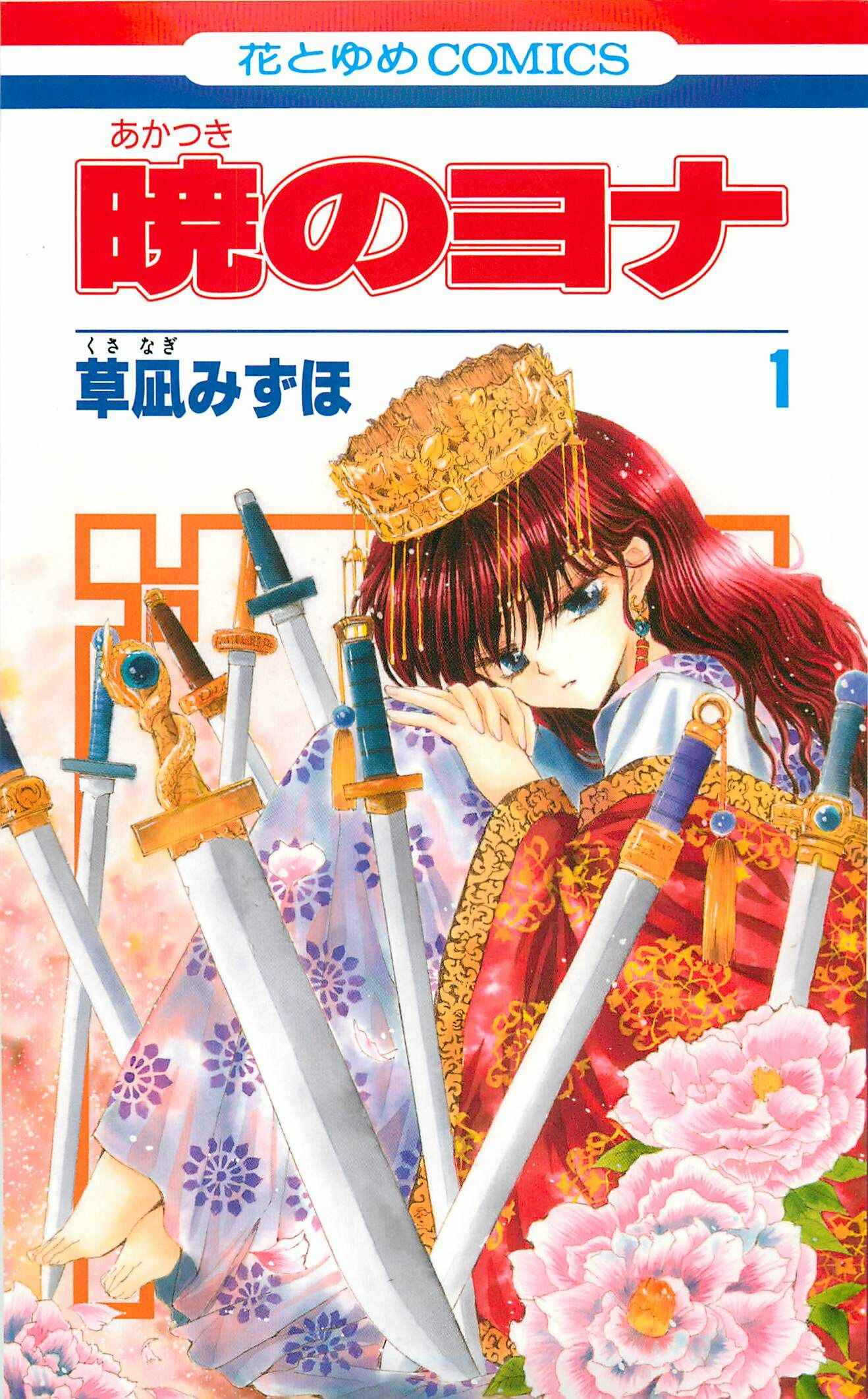 Read Akatsuki no Yona (PT) Manga Online