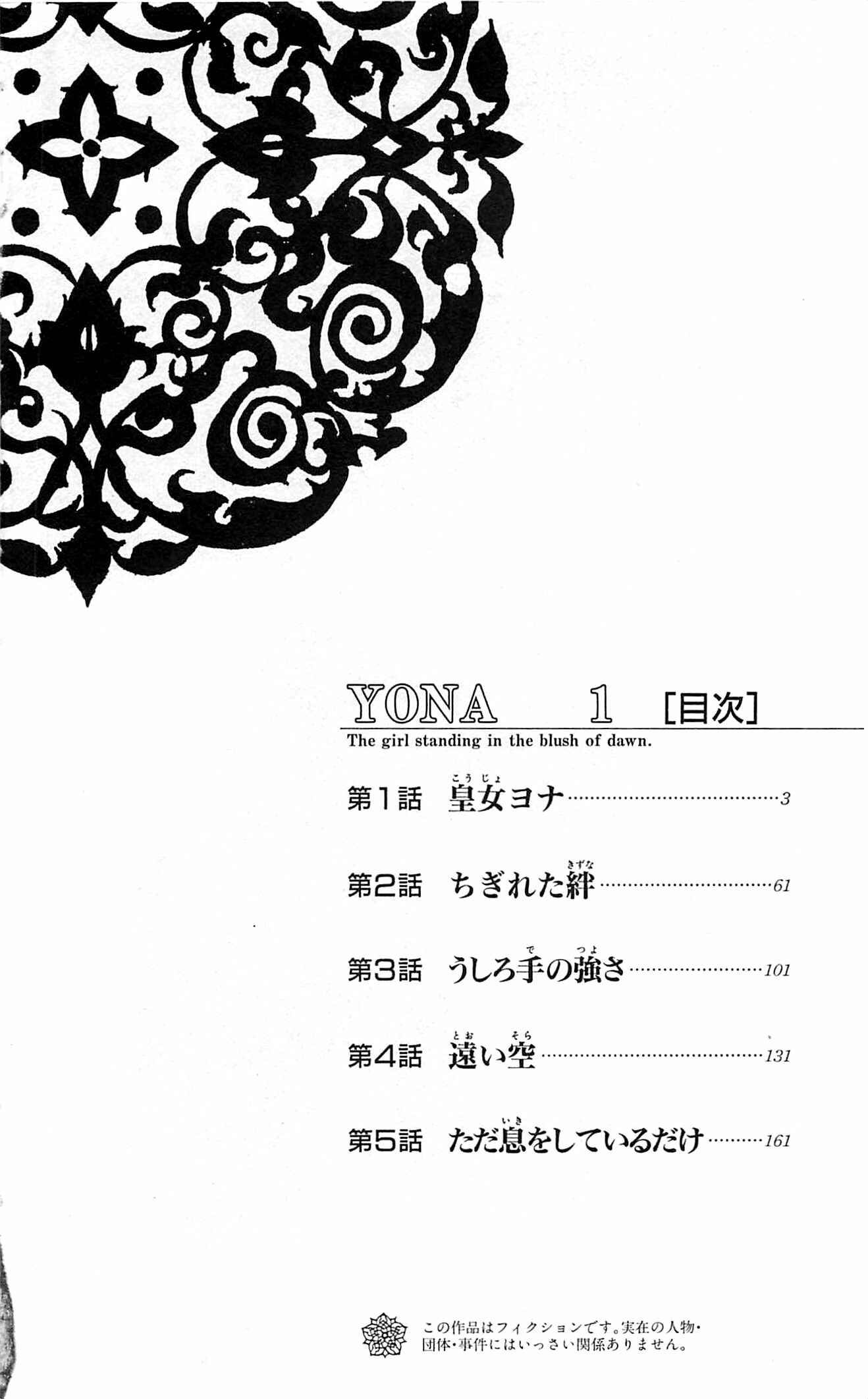 Read Akatsuki no Yona (PT) Manga Online
