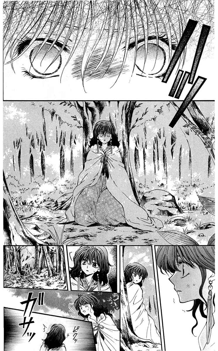Read Akatsuki no Yona (PT) Manga Online