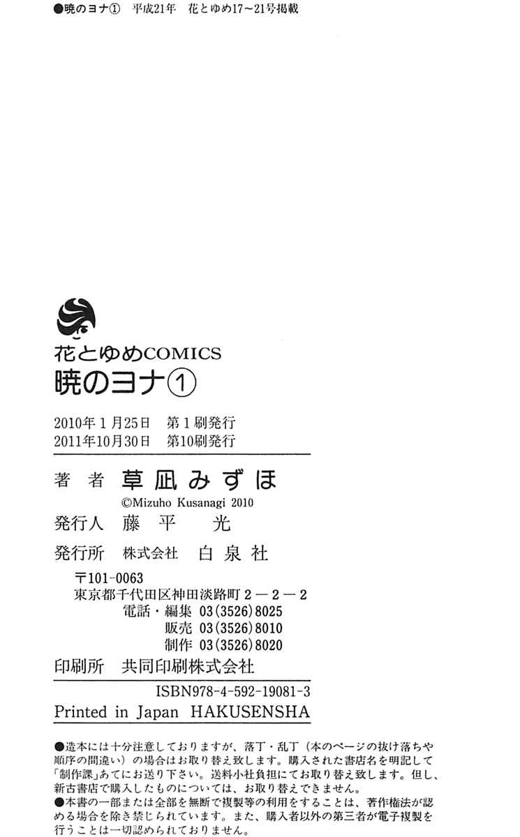 Read Akatsuki no Yona (PT) Manga Online