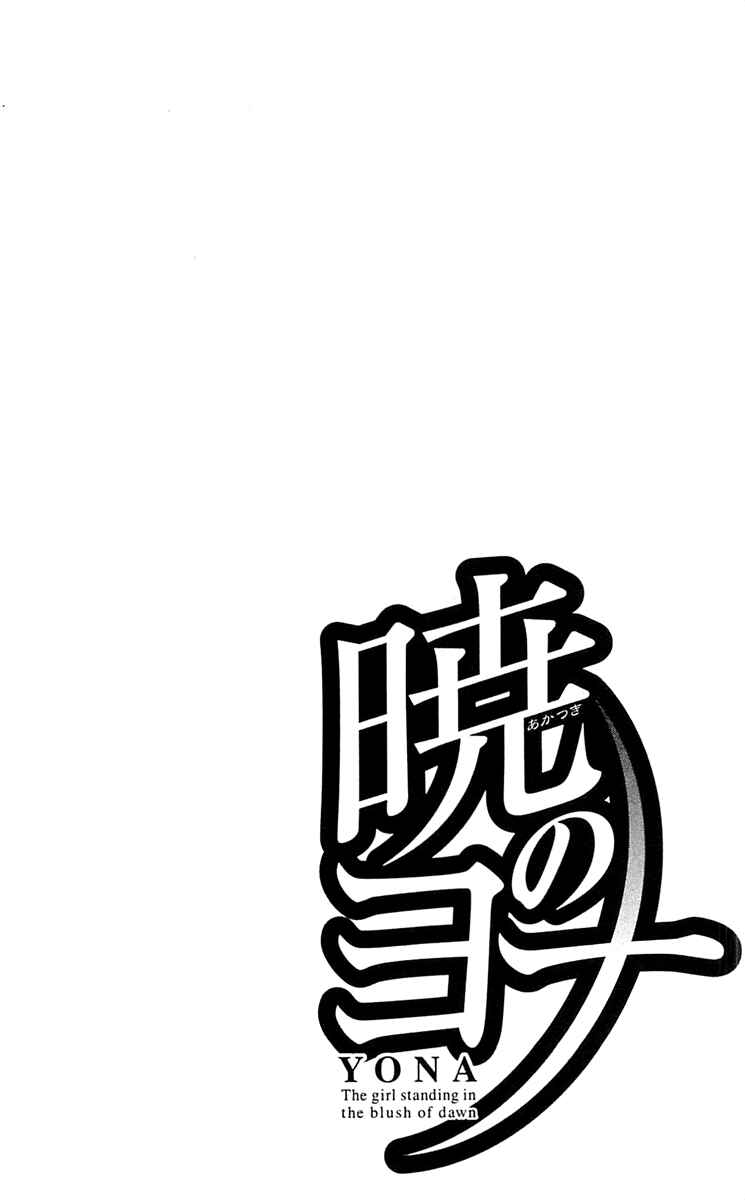 Read Akatsuki no Yona (PT) Manga Online