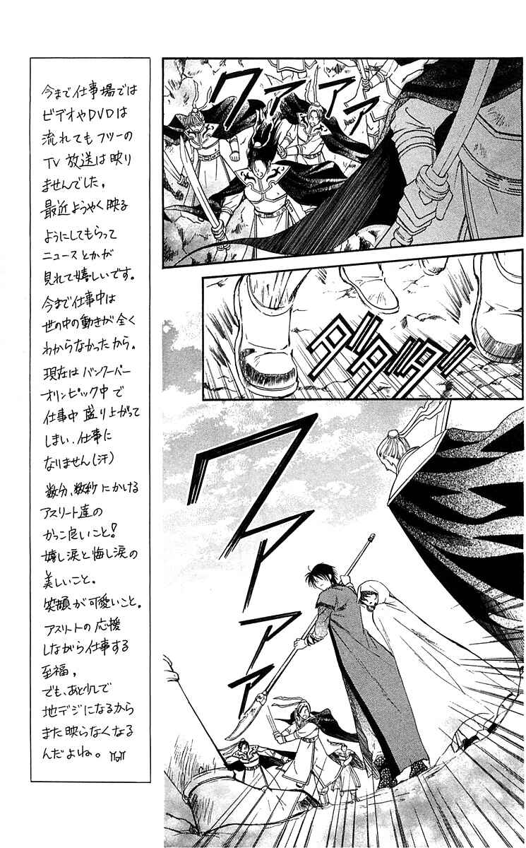 Read Akatsuki no Yona (PT) Manga Online