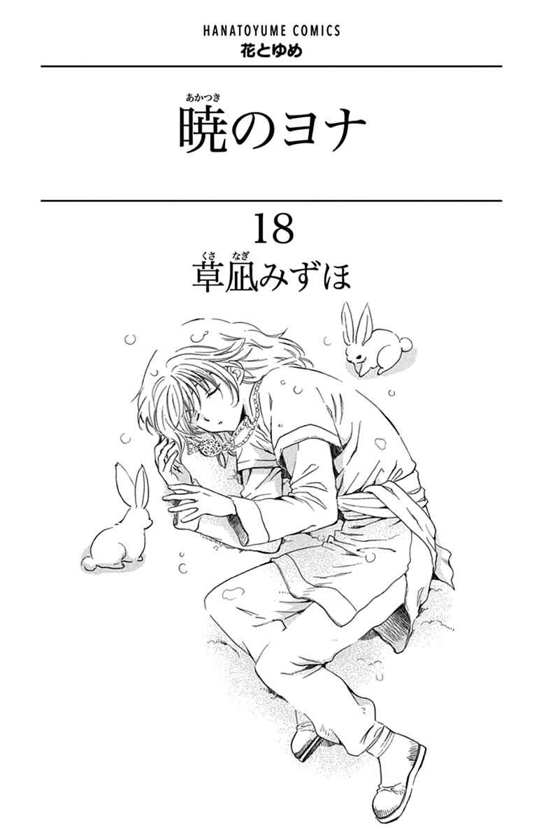 Read Akatsuki no Yona (PT) Manga Online