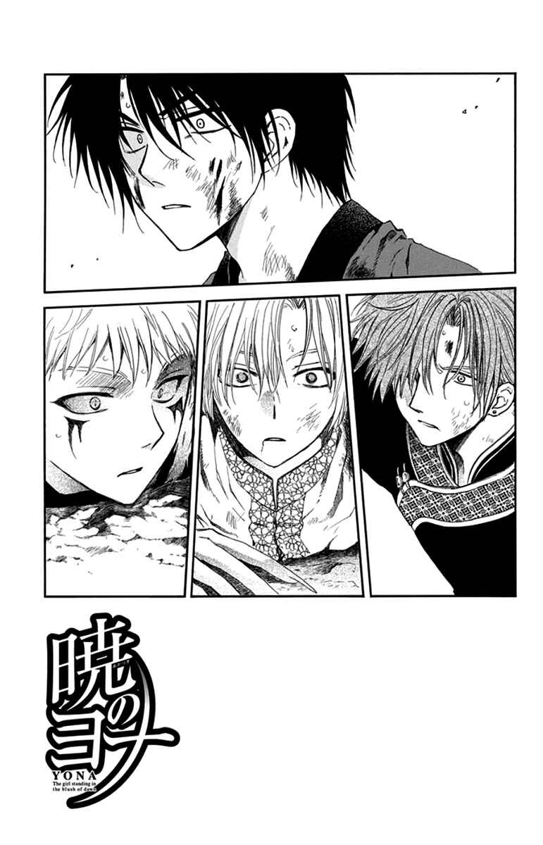 Read Akatsuki no Yona (PT) Manga Online