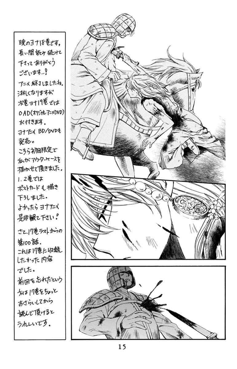 Read Akatsuki no Yona (PT) Manga Online