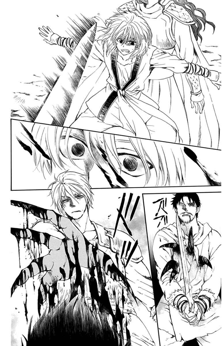 Read Akatsuki no Yona (PT) Manga Online