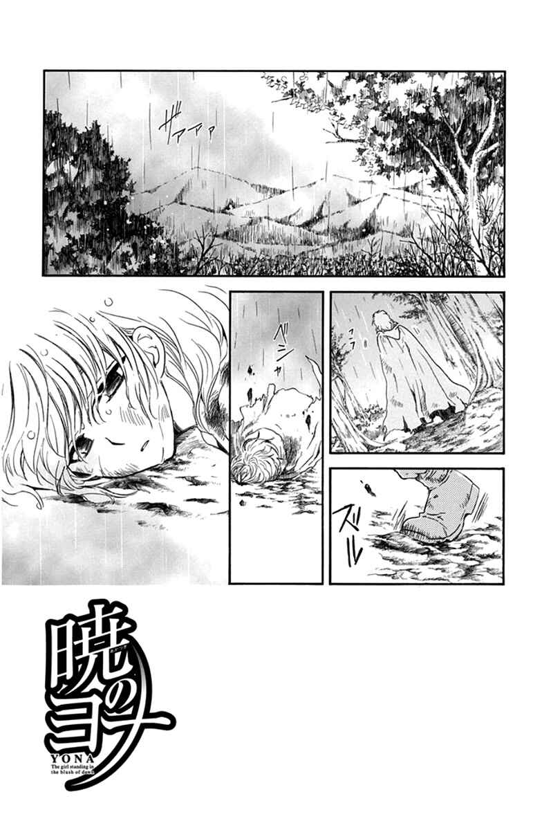 Read Akatsuki no Yona (PT) Manga Online