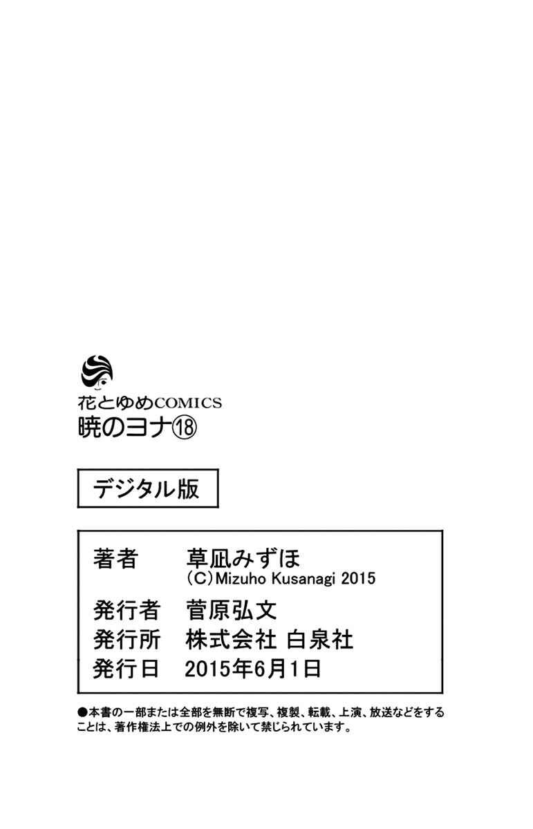 Read Akatsuki no Yona (PT) Manga Online