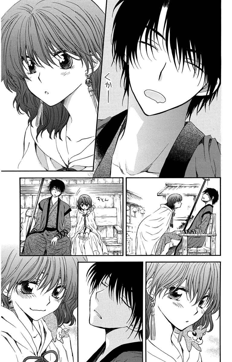 Read Akatsuki no Yona (PT) Manga Online