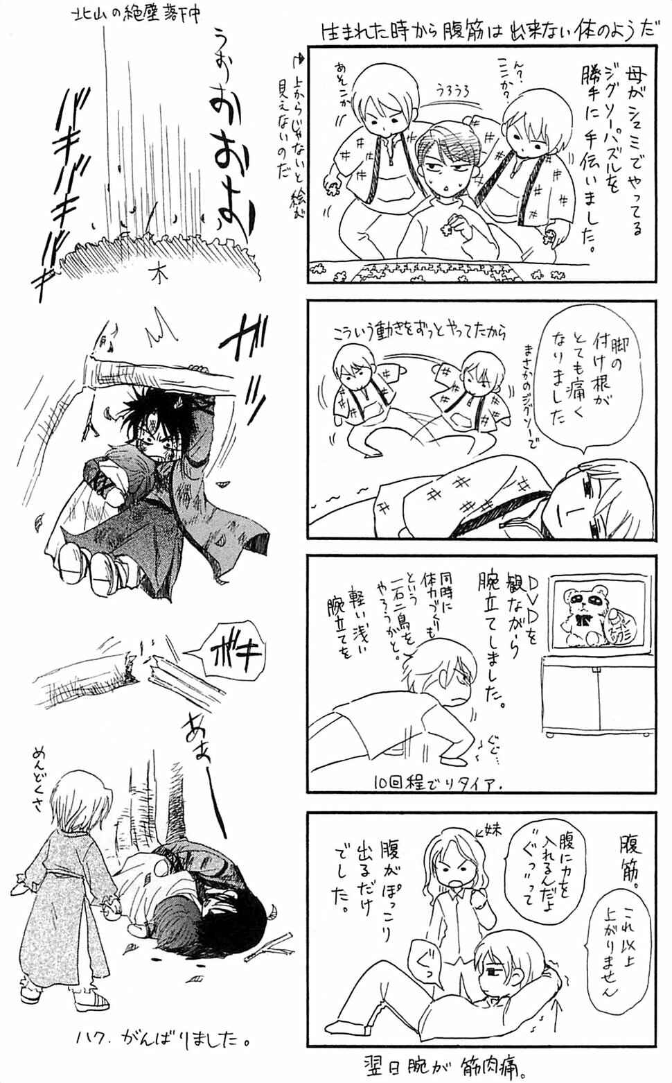 Read Akatsuki no Yona (PT) Manga Online