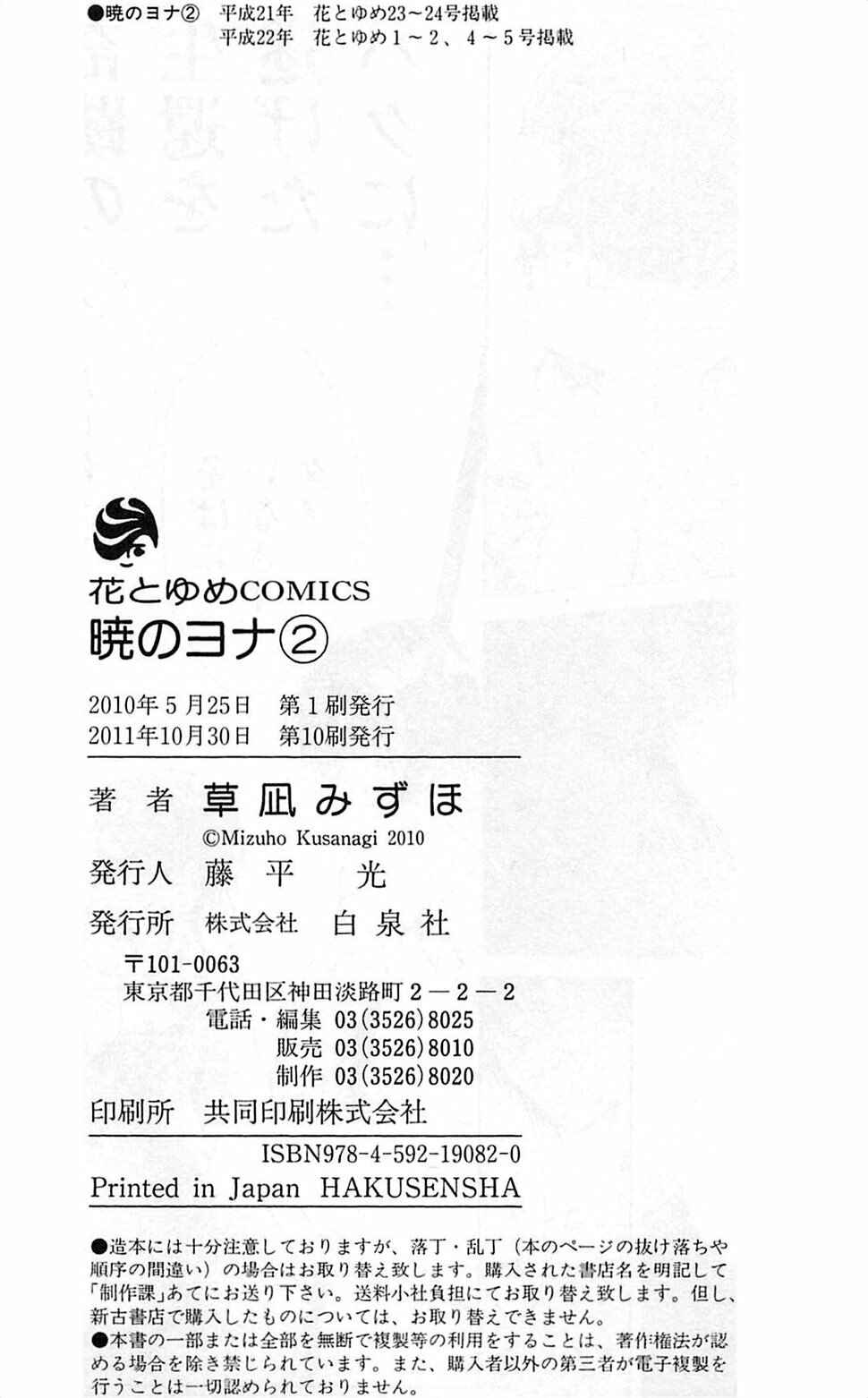 Read Akatsuki no Yona (PT) Manga Online