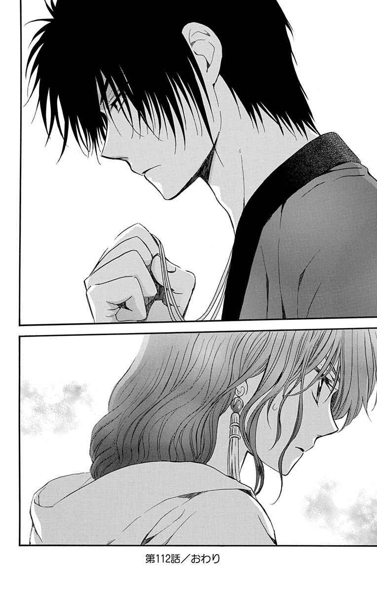 Read Akatsuki no Yona (PT) Manga Online