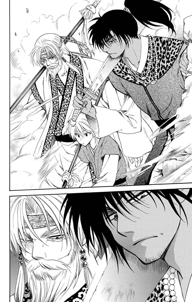 Read Akatsuki no Yona (PT) Manga Online