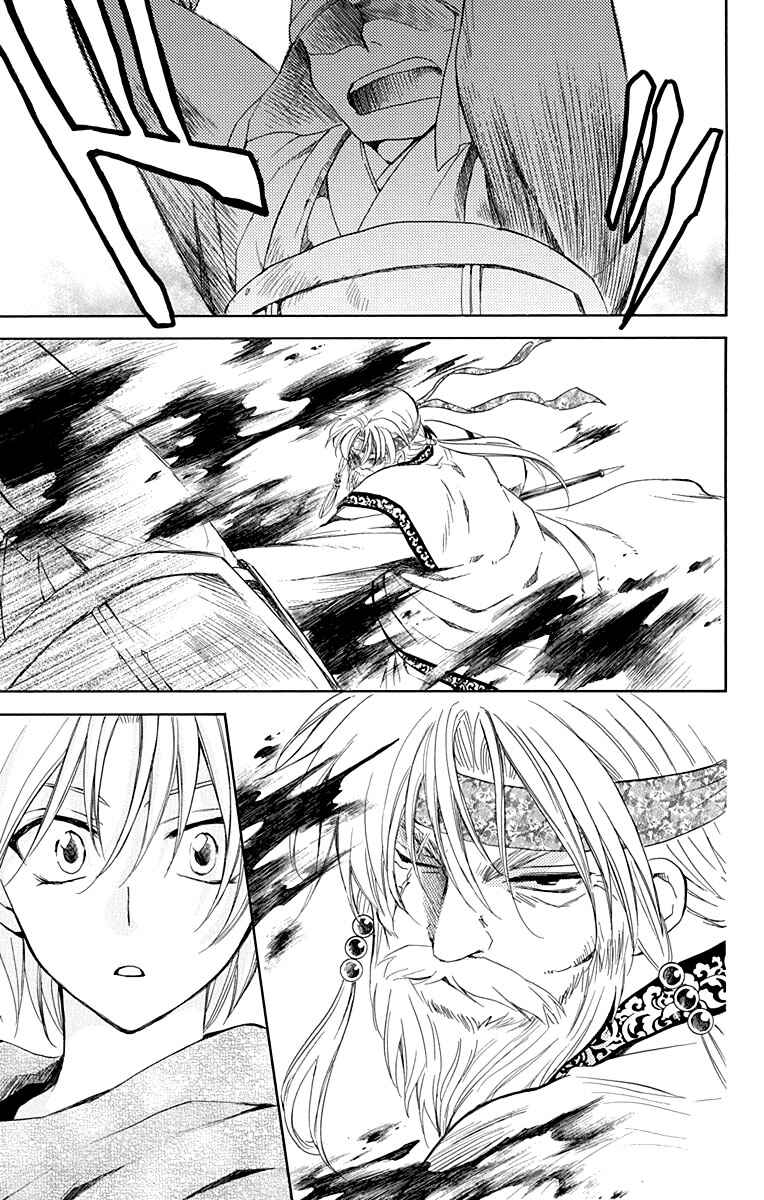 Read Akatsuki no Yona (PT) Manga Online