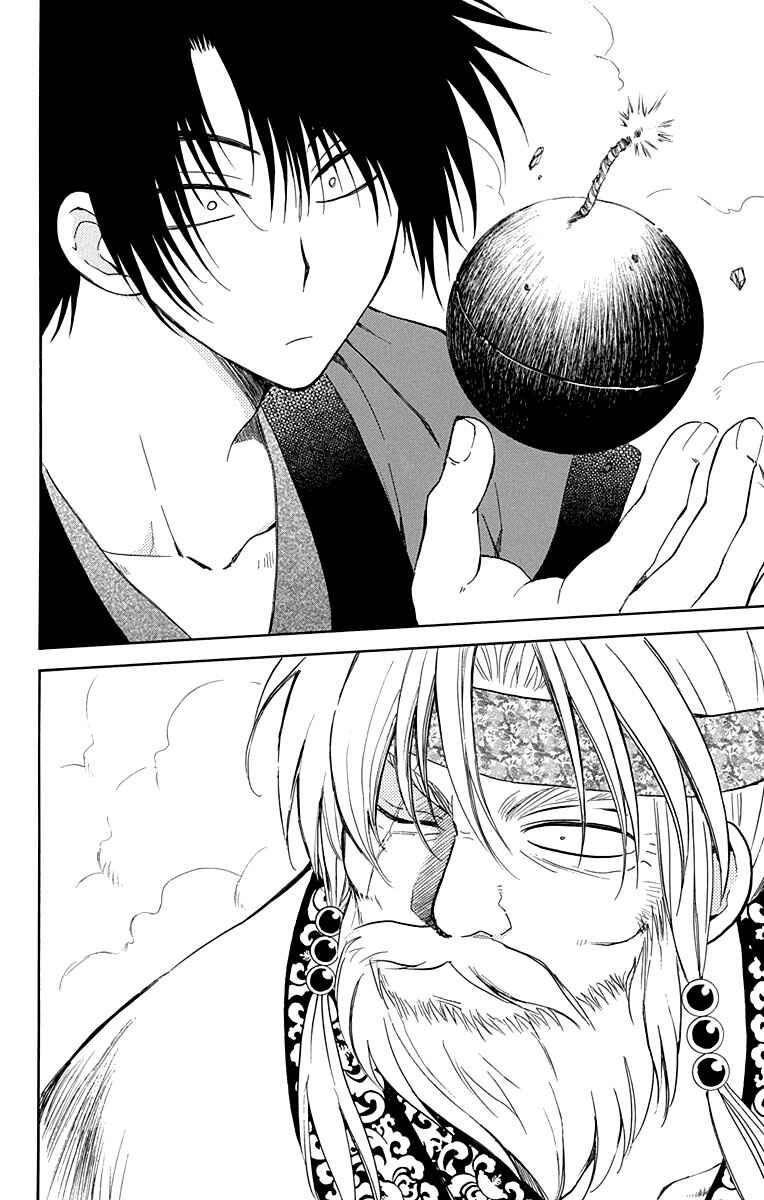 Read Akatsuki no Yona (PT) Manga Online