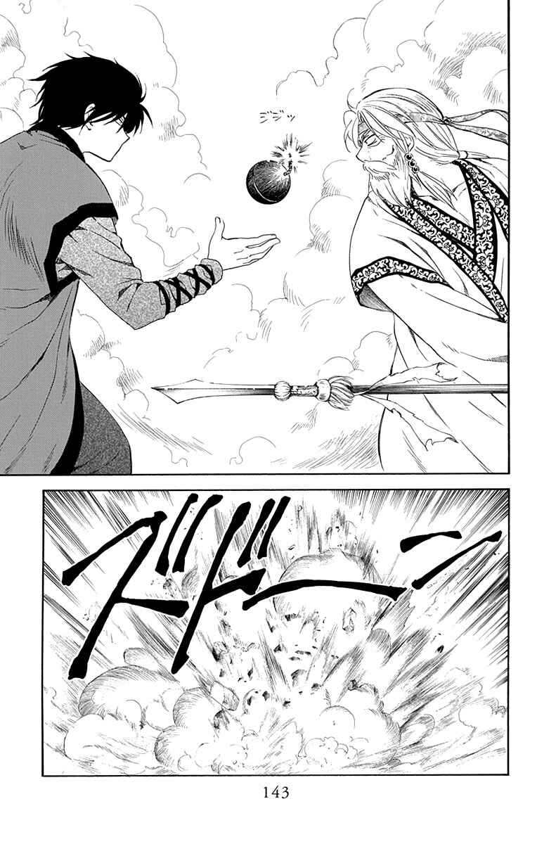 Read Akatsuki no Yona (PT) Manga Online