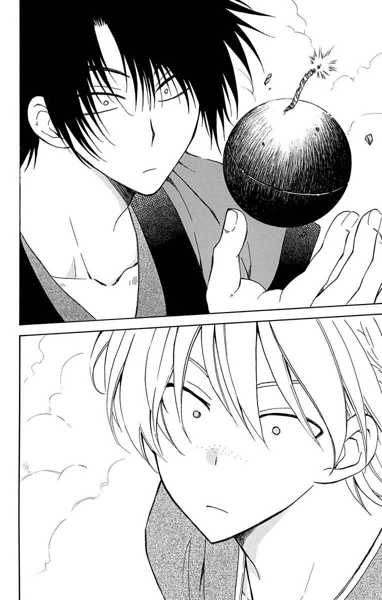 Read Akatsuki no Yona (PT) Manga Online