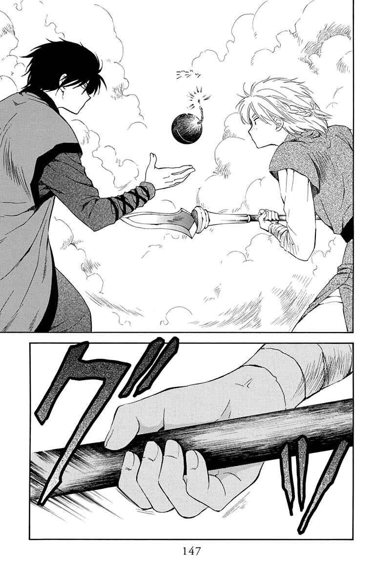 Read Akatsuki no Yona (PT) Manga Online