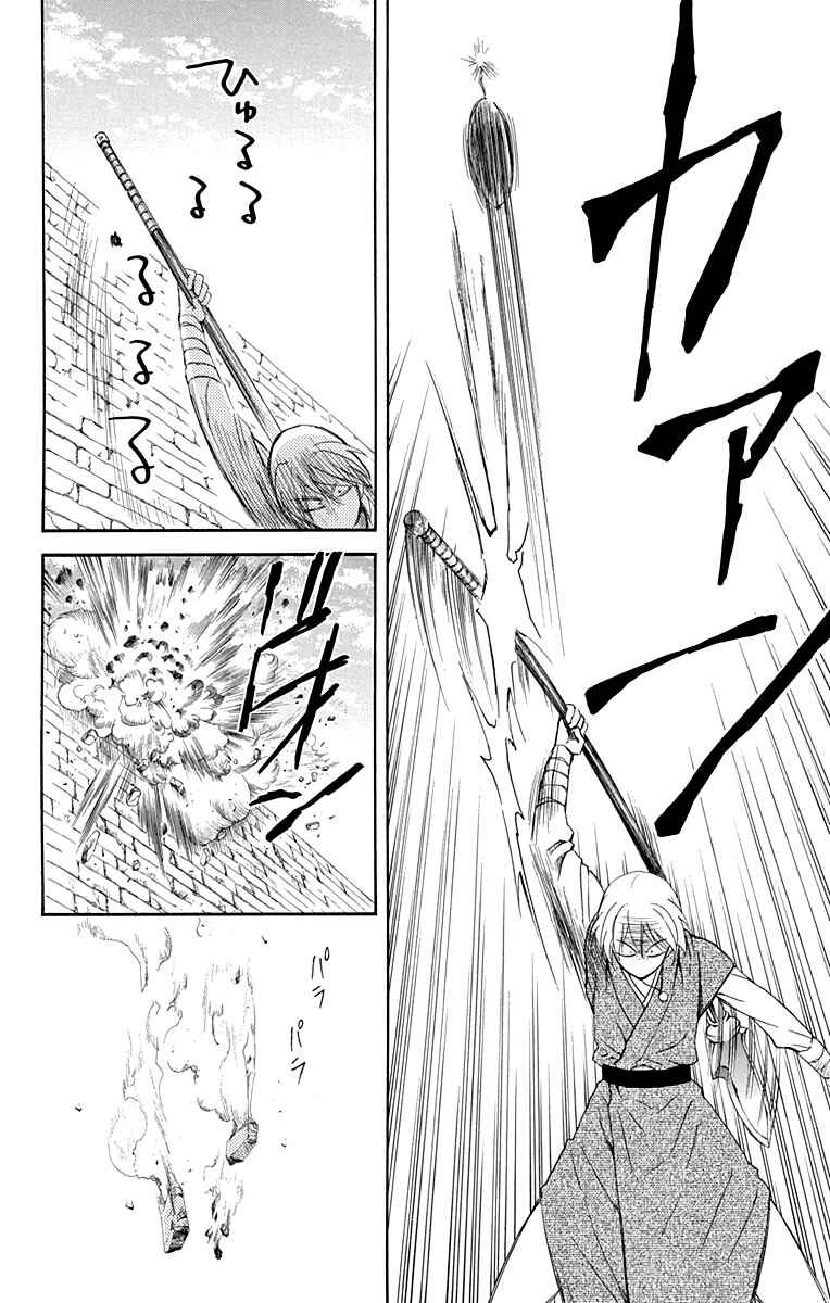 Read Akatsuki no Yona (PT) Manga Online