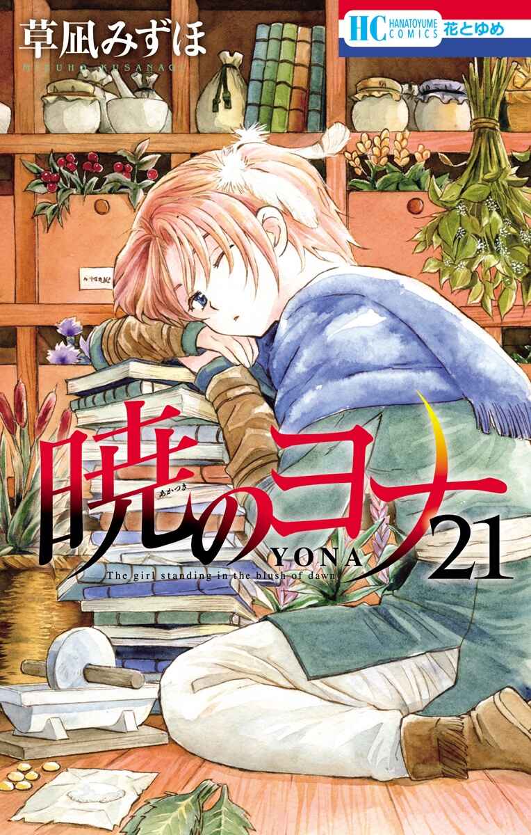Read Akatsuki no Yona (PT) Manga Online