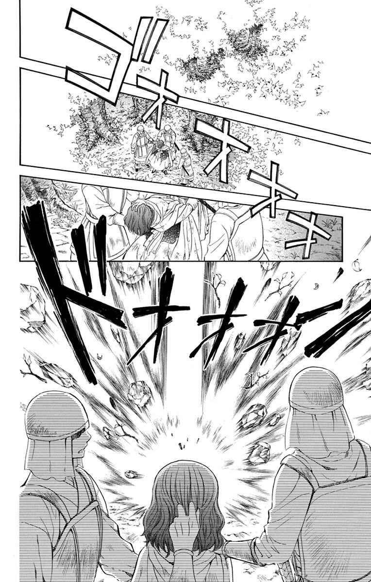 Read Akatsuki no Yona (PT) Manga Online