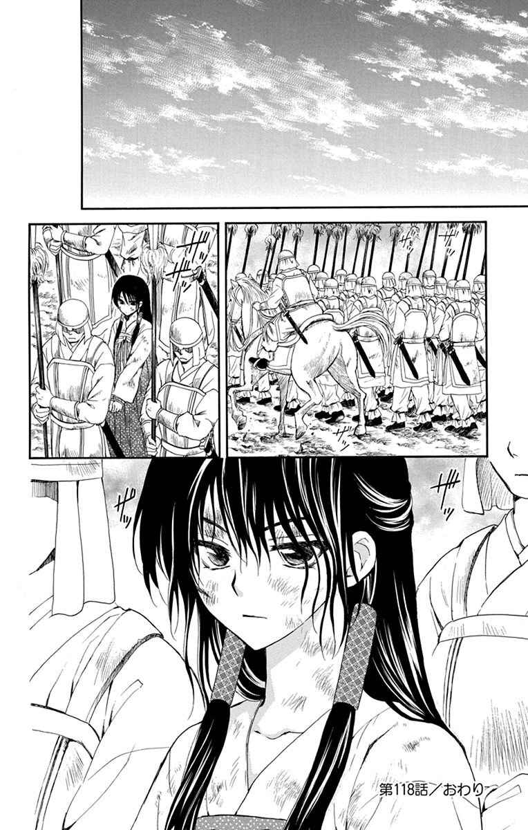 Read Akatsuki no Yona (PT) Manga Online