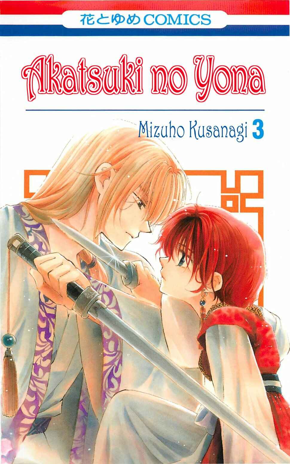 Read Akatsuki no Yona (PT) Manga Online