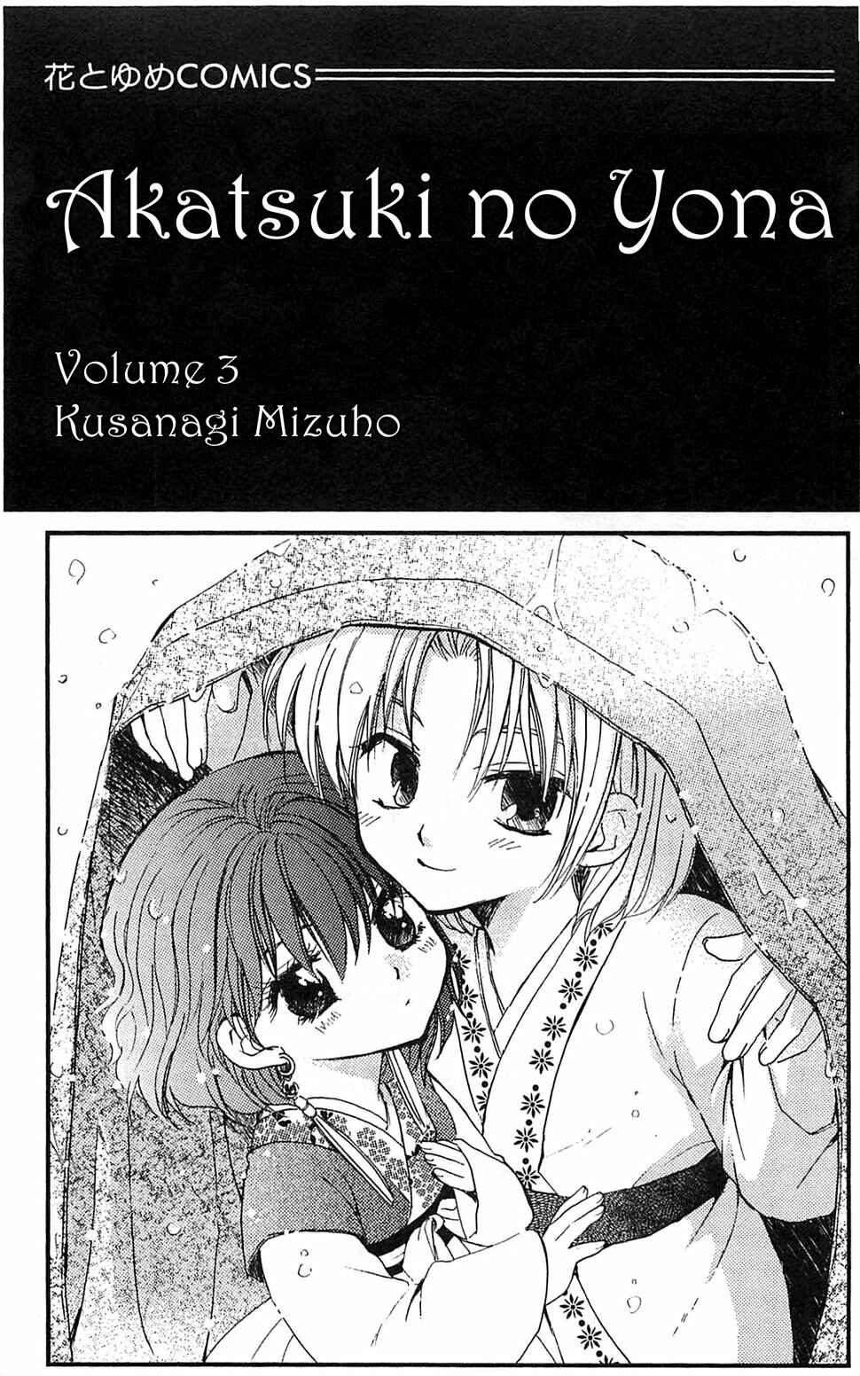 Read Akatsuki no Yona (PT) Manga Online