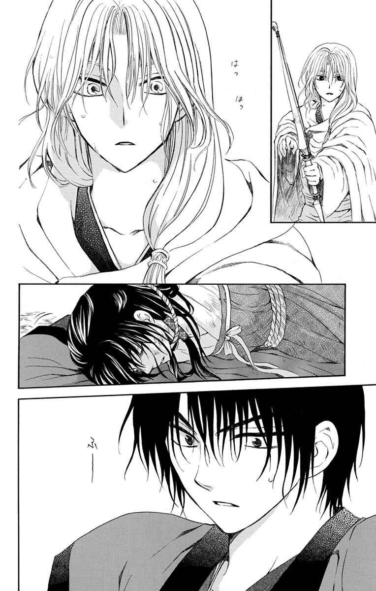 Read Akatsuki no Yona (PT) Manga Online
