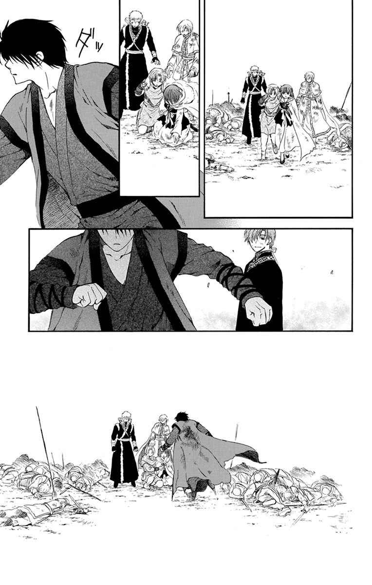Read Akatsuki no Yona (PT) Manga Online
