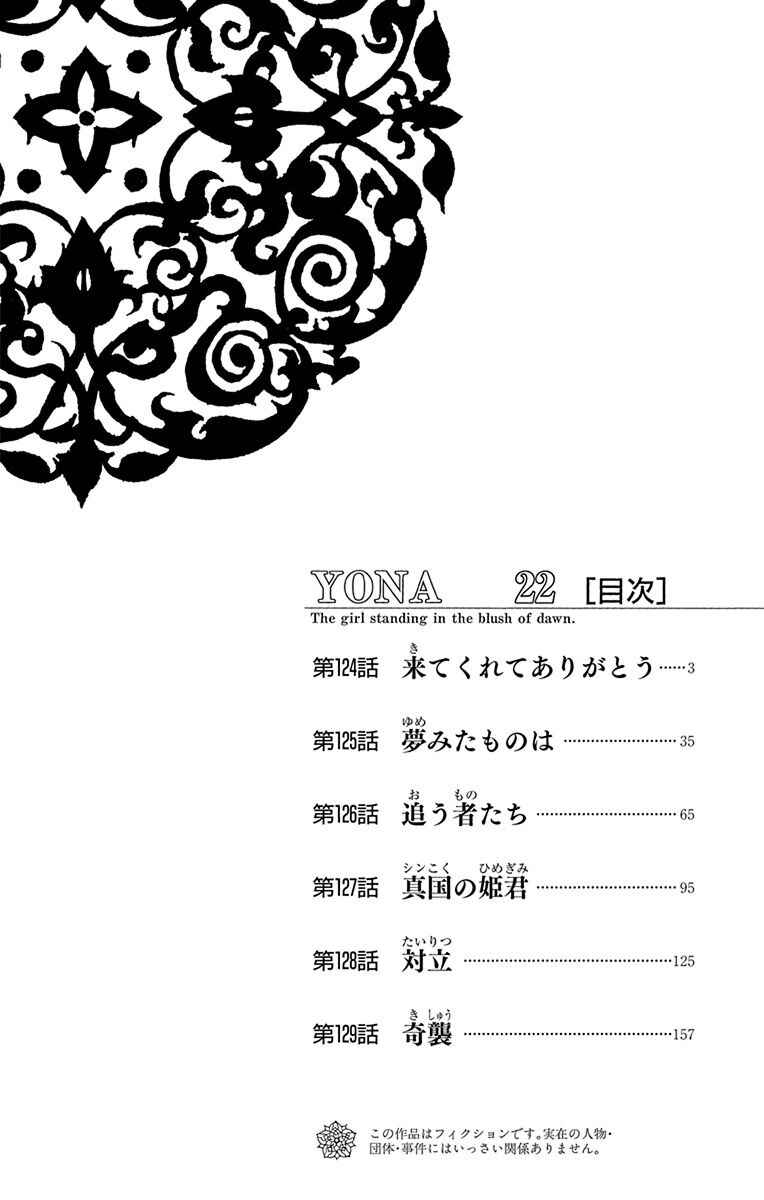 Read Akatsuki no Yona (PT) Manga Online