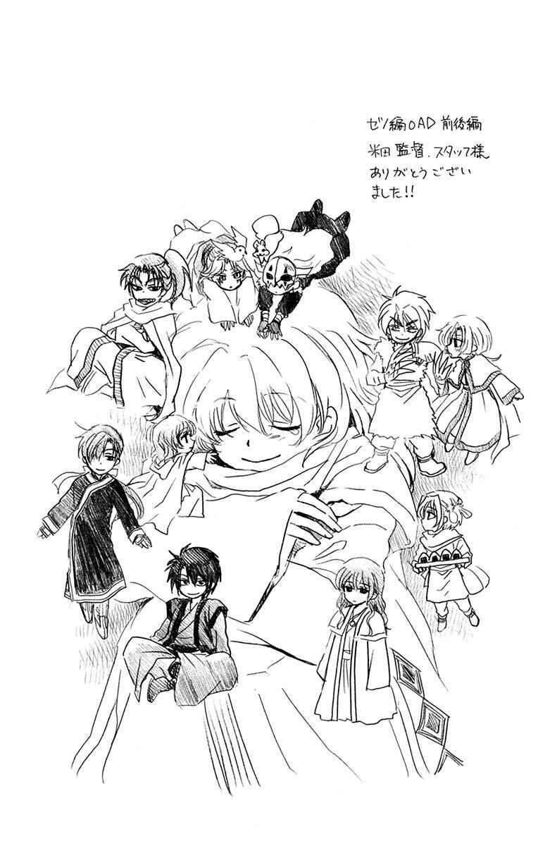 Read Akatsuki no Yona (PT) Manga Online