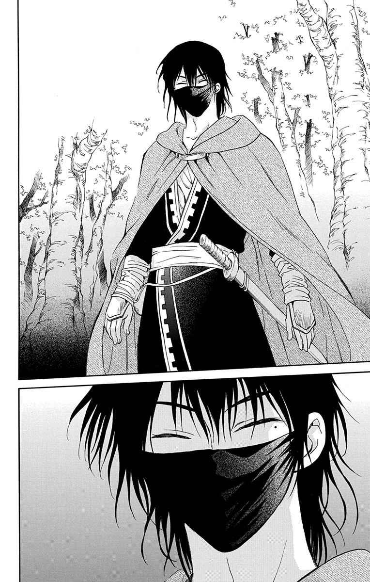 Read Akatsuki no Yona (PT) Manga Online