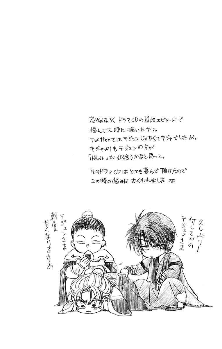 Read Akatsuki no Yona (PT) Manga Online