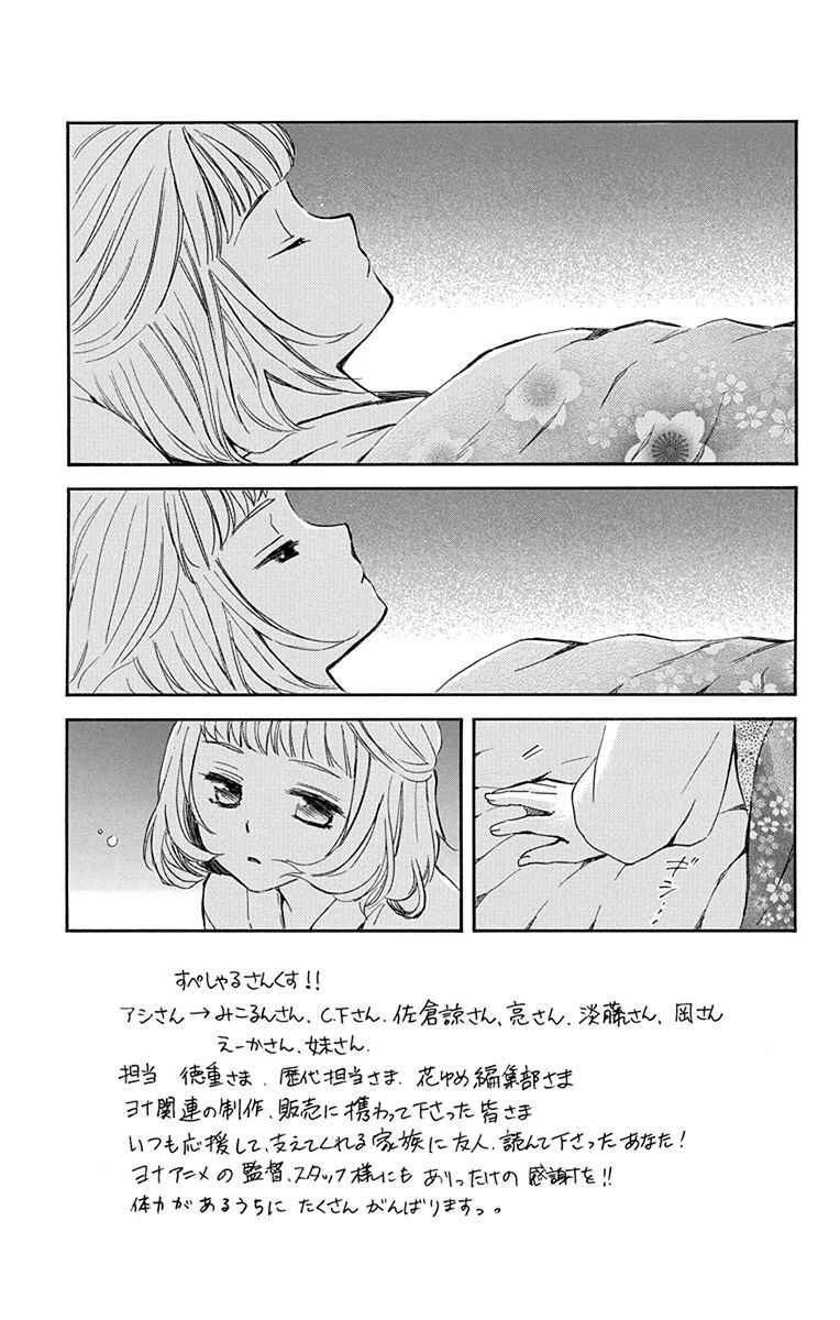 Read Akatsuki no Yona (PT) Manga Online