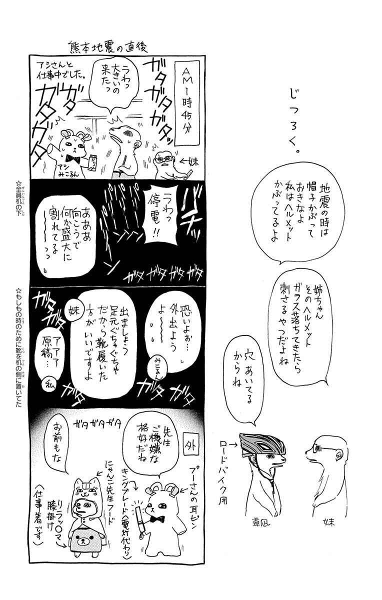 Read Akatsuki no Yona (PT) Manga Online