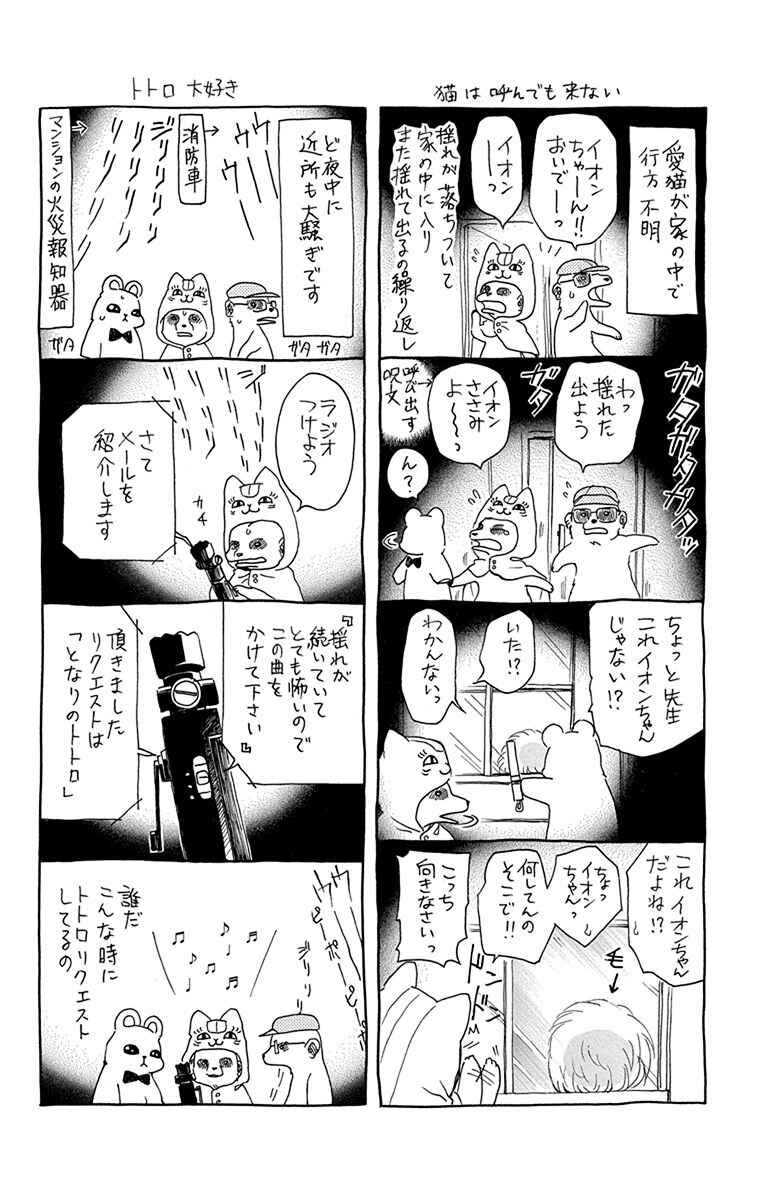 Read Akatsuki no Yona (PT) Manga Online