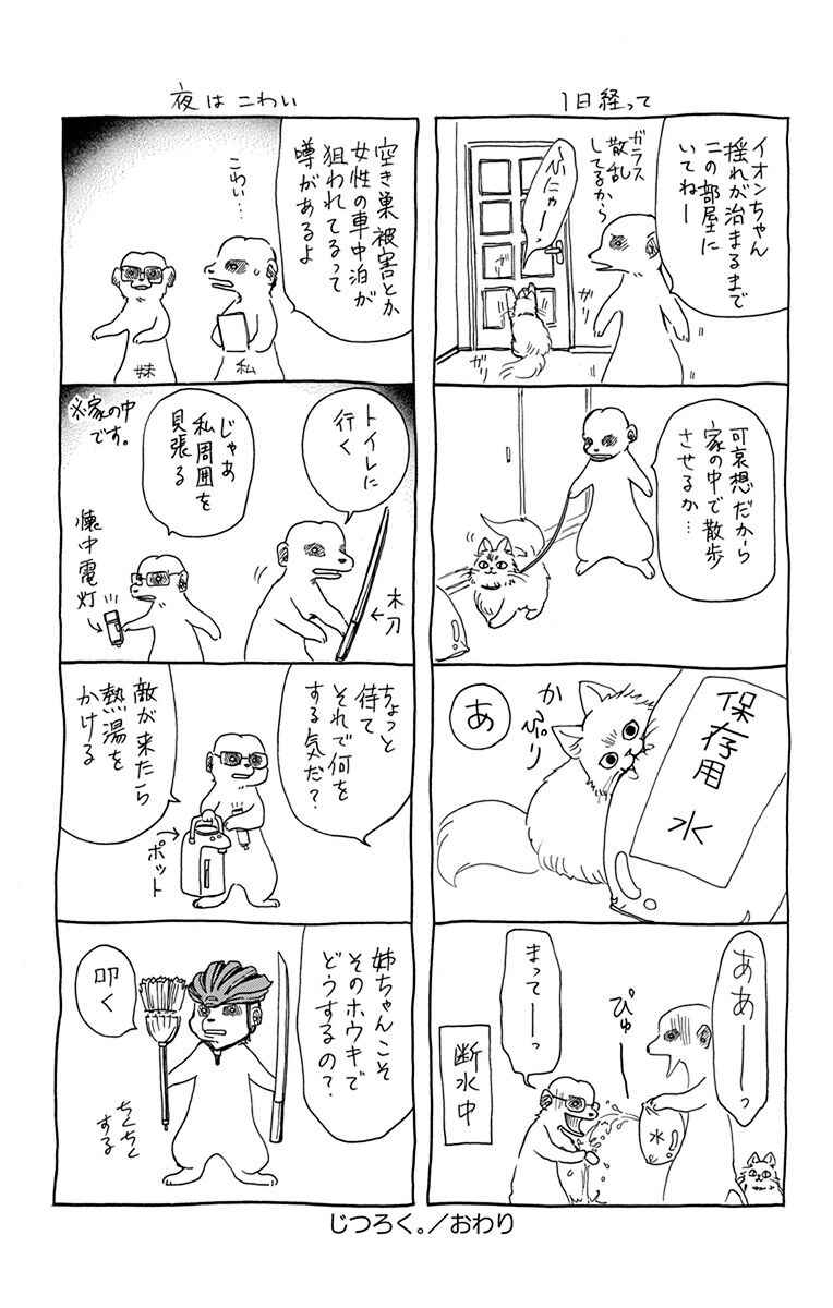 Read Akatsuki no Yona (PT) Manga Online
