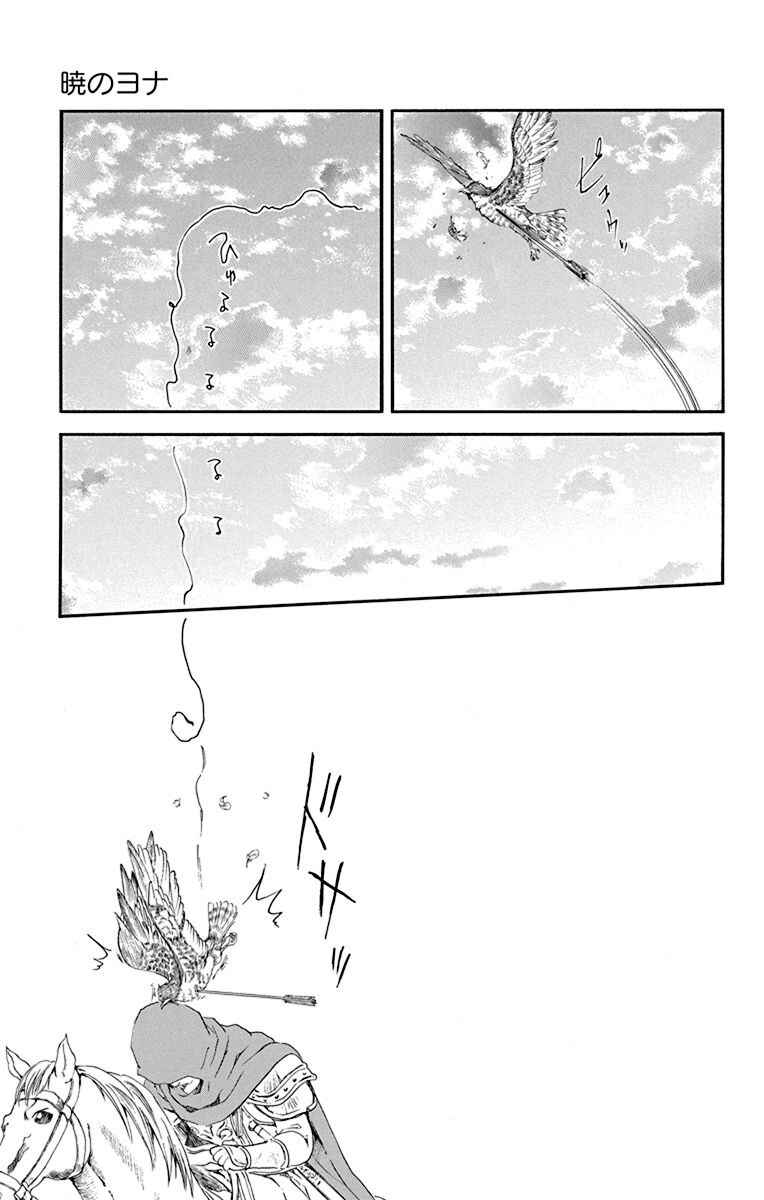 Read Akatsuki no Yona (PT) Manga Online