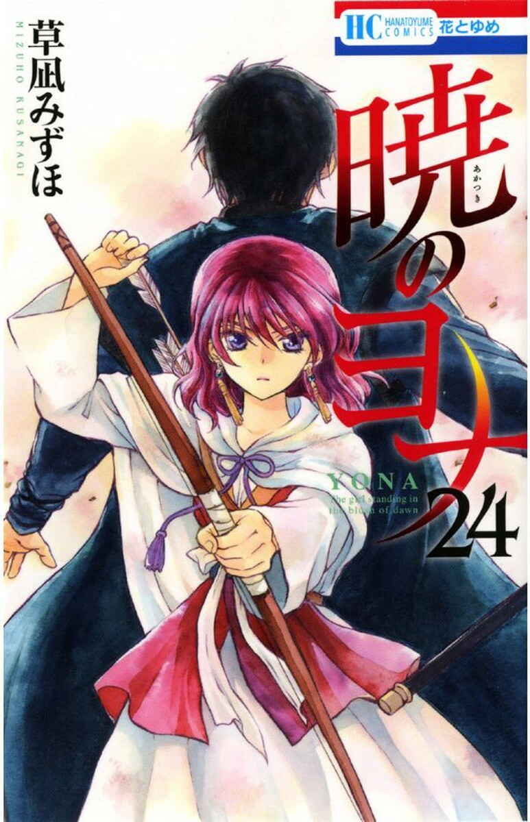 Read Akatsuki no Yona (PT) Manga Online
